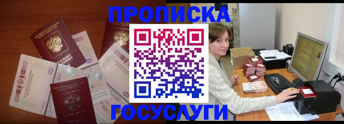 миграционный учет в Туапсе