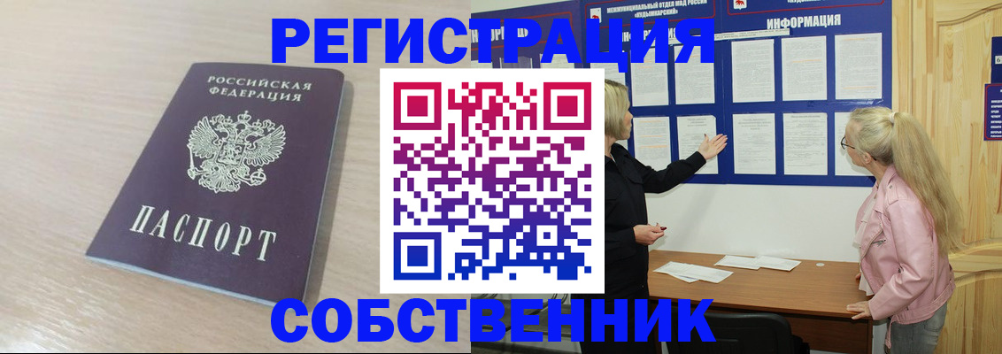 прописка штамп в Туапсе